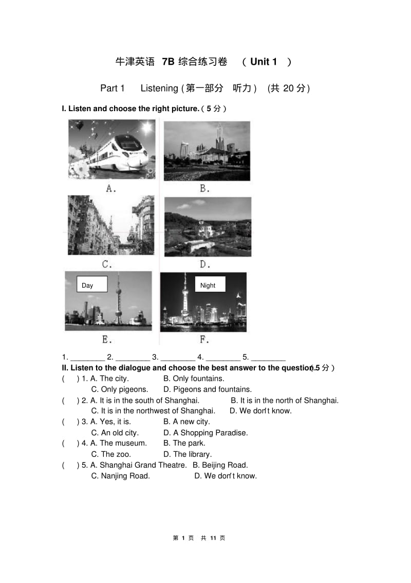 2020牛津上海版七年级初一英语下册U1综合练习.pdf_第1页