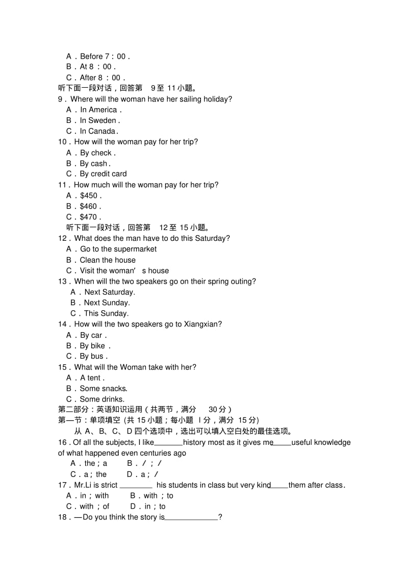 天津市和平区2013-2014学年高一上学期期中考试英语无答案.pdf_第2页