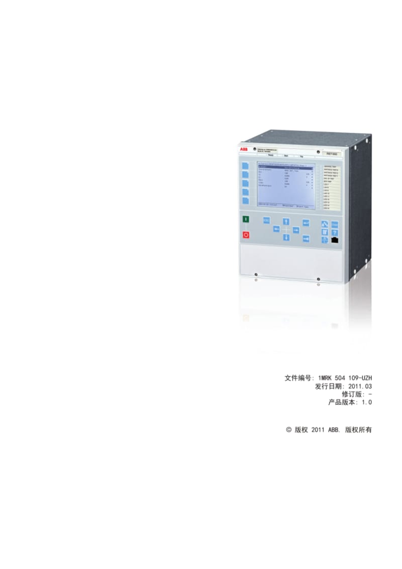 变压器保护RET650调试手册.pdf_第3页
