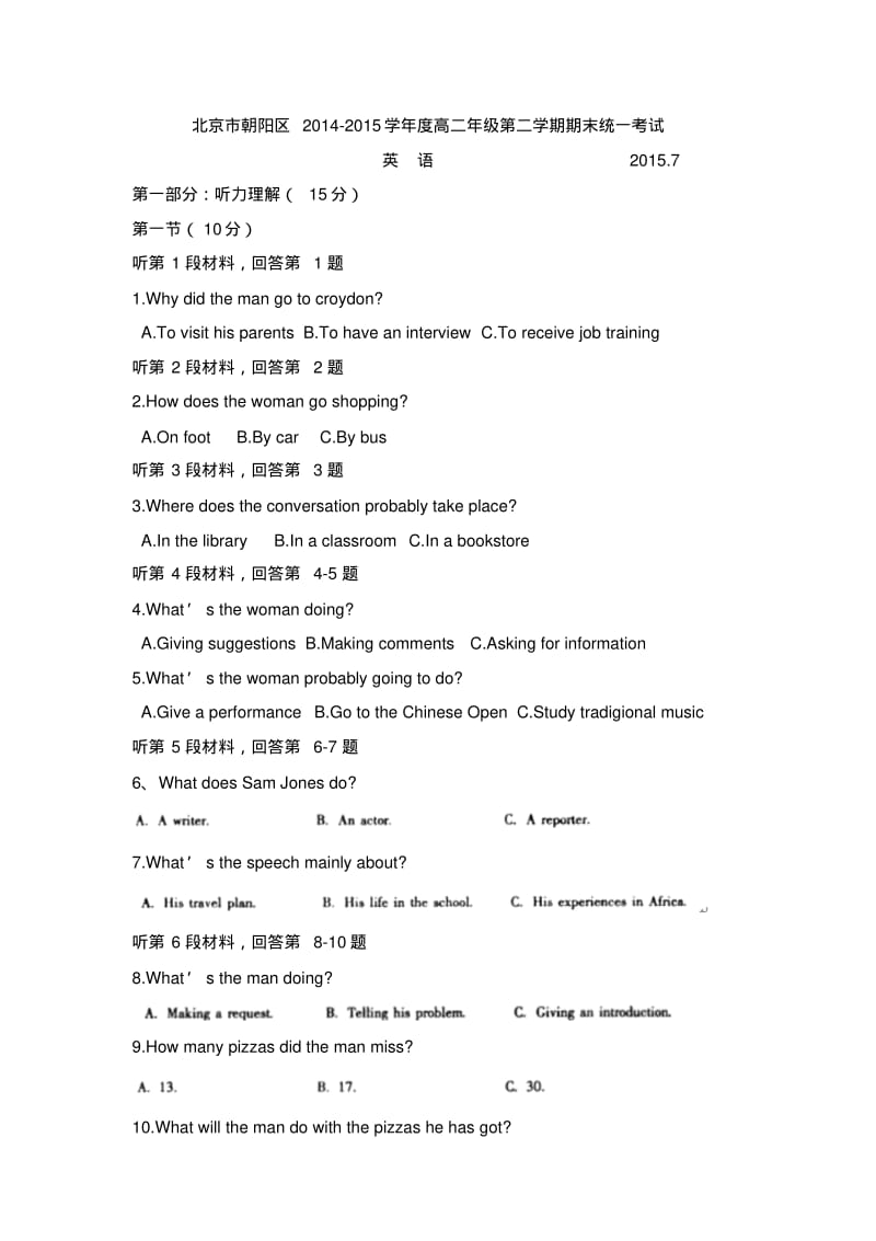 北京市朝阳区2014-2015学年高二下学期期末统考英语试题含解析.pdf_第1页