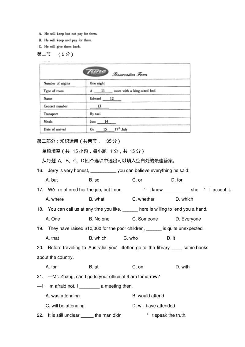 北京市朝阳区2014-2015学年高二下学期期末统考英语试题含解析.pdf_第2页