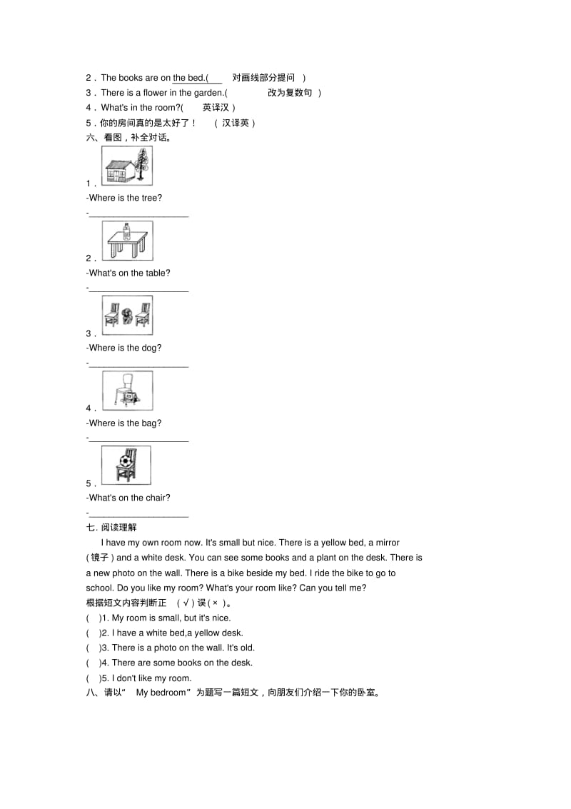 【免费】五年级英语上册Unit5测试卷-人教PEP版.pdf_第2页