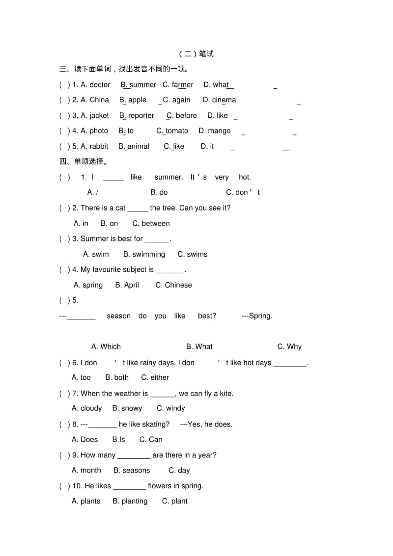 五年级下册英语素材Module1Seasons知识点和练习｜教科版(广州深圳版)无答案.pdf_第3页