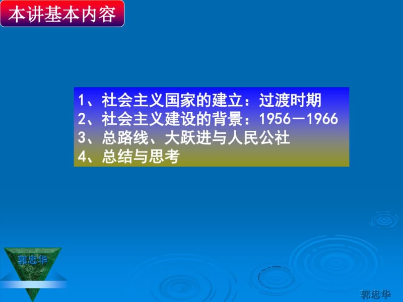 社会主义建设的展开..pdf_第2页