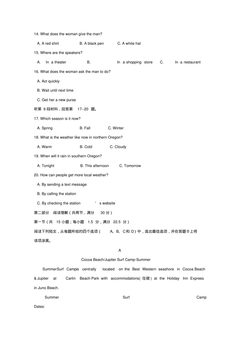 湖南省长郡中学2015-2016学年高一下学期期中考试英语试题含答案.pdf_第3页
