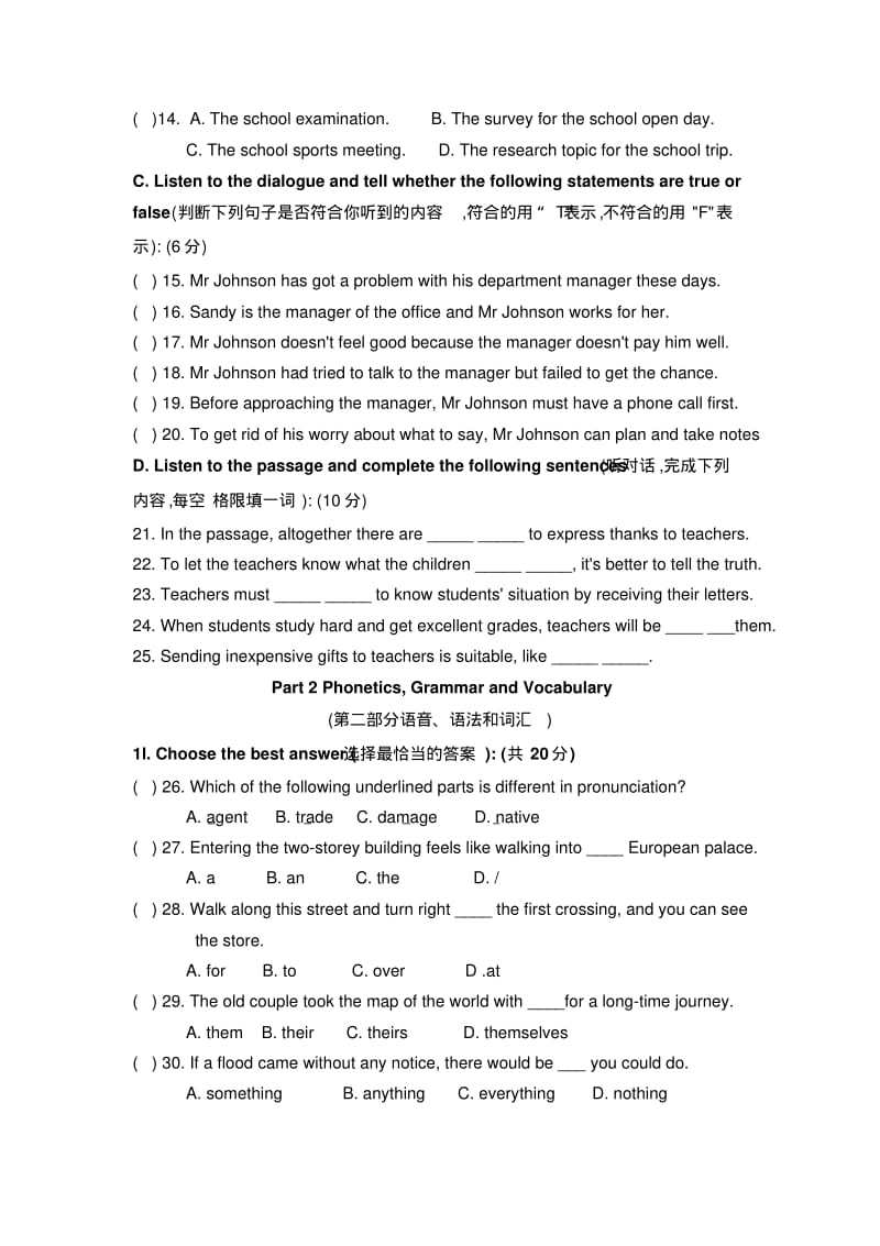 2019年上海市徐汇区中考英语二模(附答案).pdf_第2页