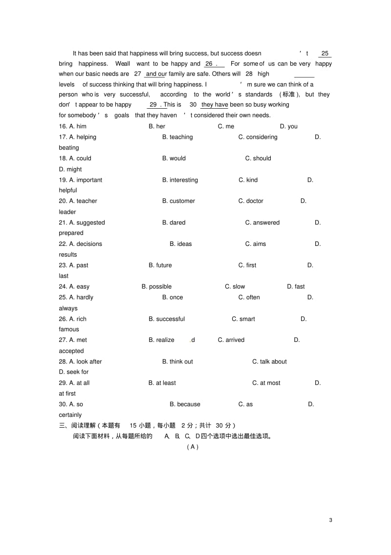 北仑区中考英语一模试题.pdf_第3页