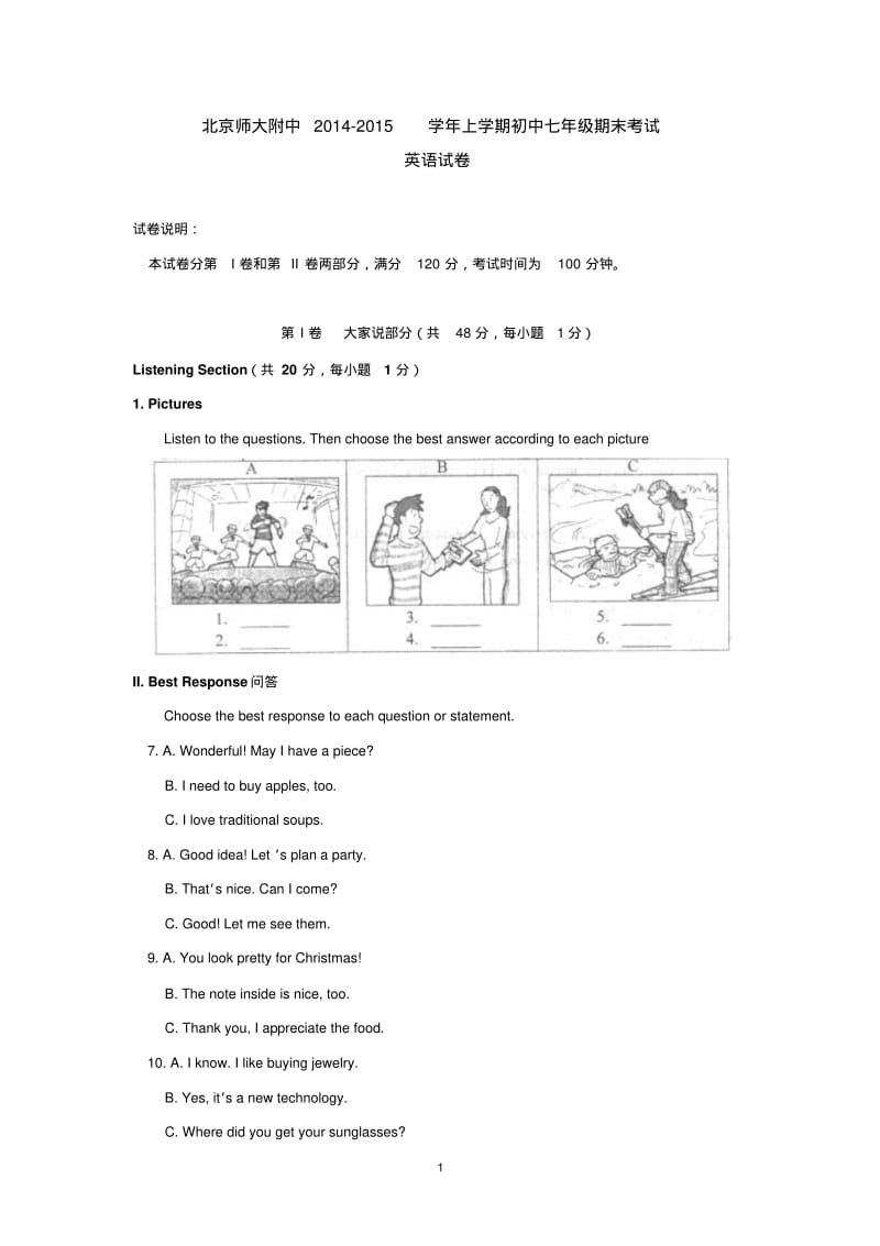 北京师大附中2014-2015学年上学期初中七年级期末考试英语试卷后有答案.pdf_第1页