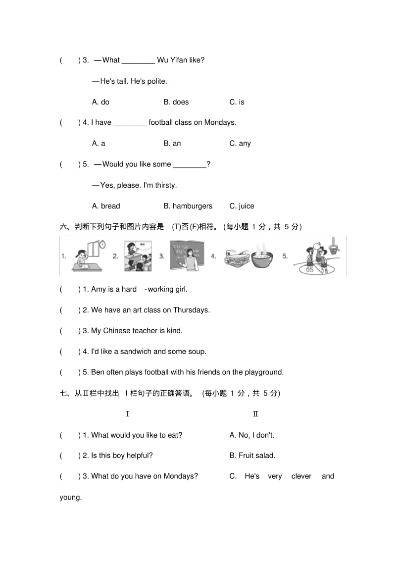 人教PEP五年级英语上册期中测试卷.pdf_第3页