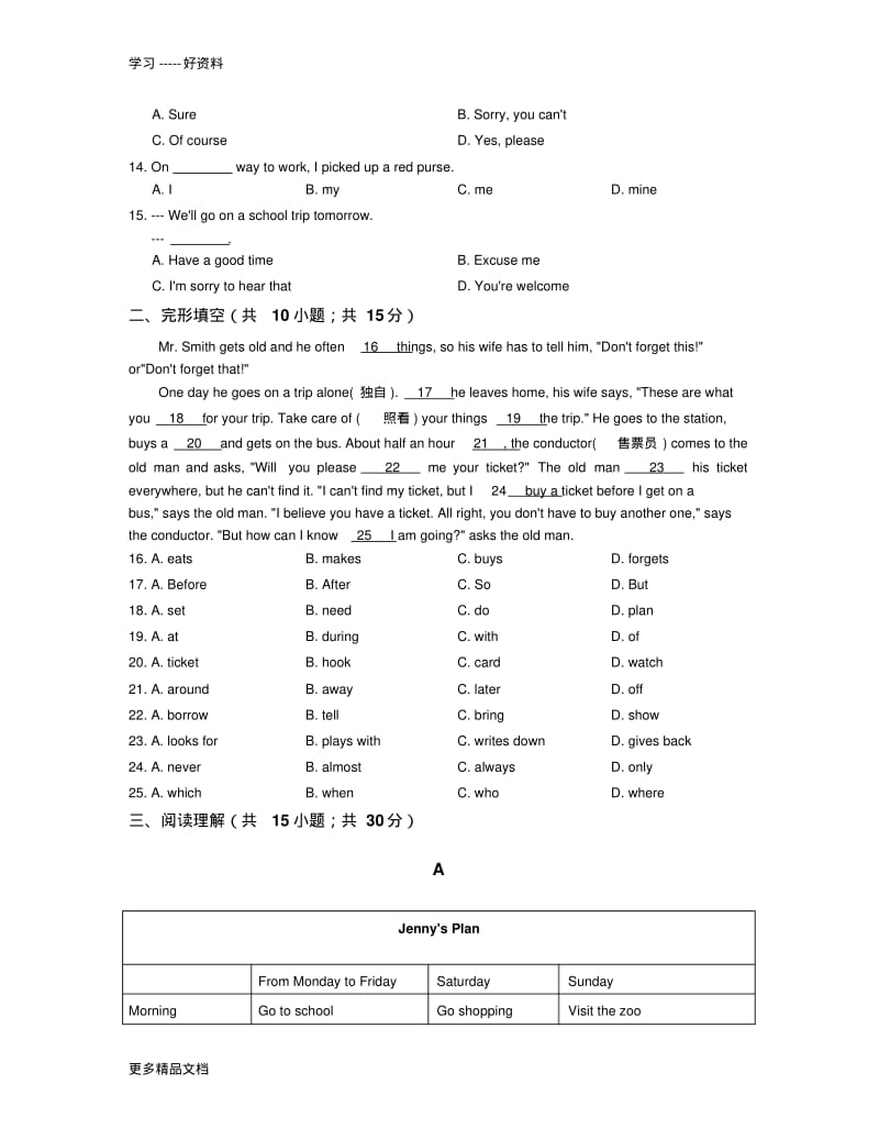 初中英语冀教版七年级下册Unit1单元检测汇编.pdf_第2页