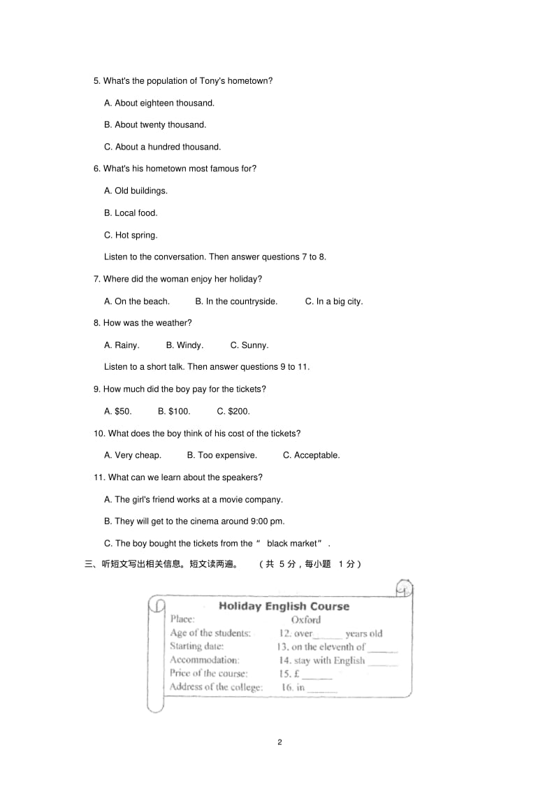 北京师大附中2014-2015学年上学期初中八年级期末考试英语试卷后有答案.pdf_第2页
