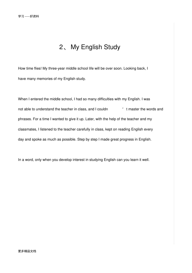 初中英语考试20篇作文(必考)汇编.pdf_第2页