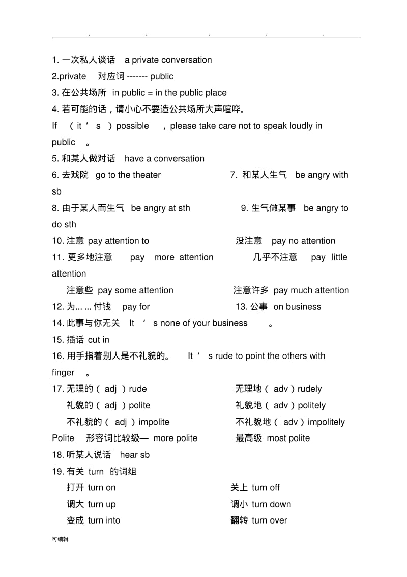 新概念第二册单词词组.pdf_第1页