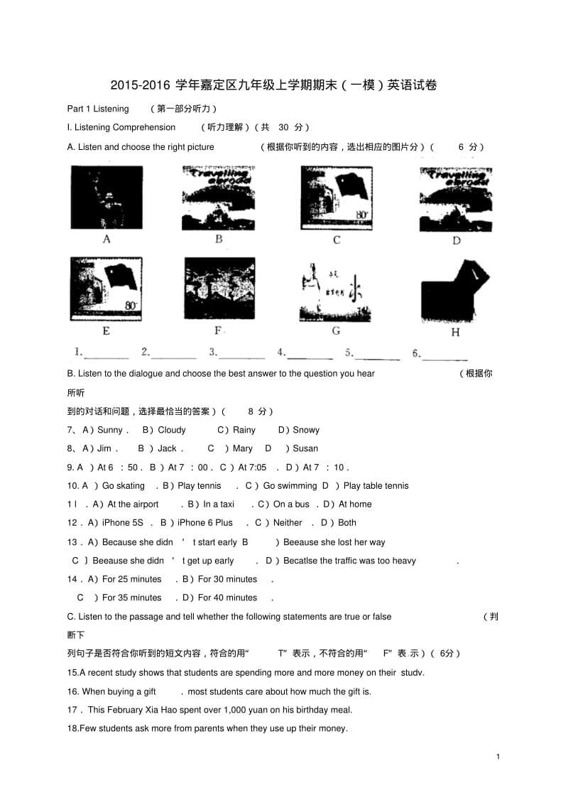 届九年级英语上学期期末考试试题牛津上海版.pdf_第1页