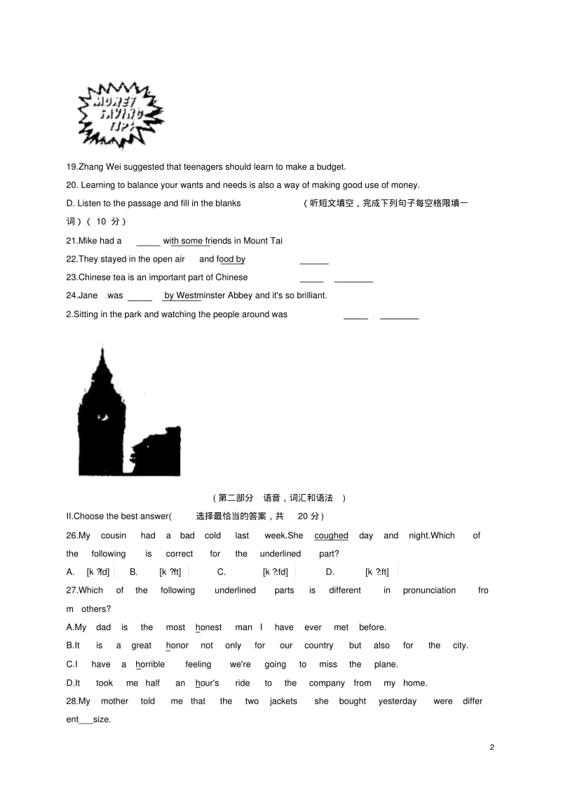 届九年级英语上学期期末考试试题牛津上海版.pdf_第2页