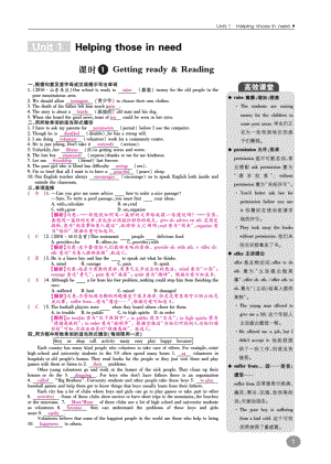 册Unit1Helpingthoseinneed练习牛津深圳版.pdf