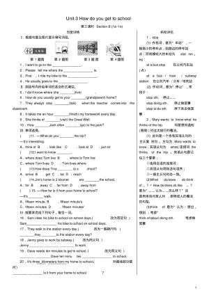 册Unit3Howdoyougettoschool(第3课时)练习(新版)人教新目标版.pdf