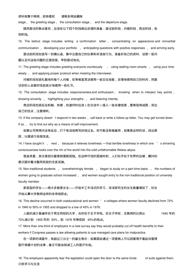 考研英语长难句100句(精华!).pdf_第2页