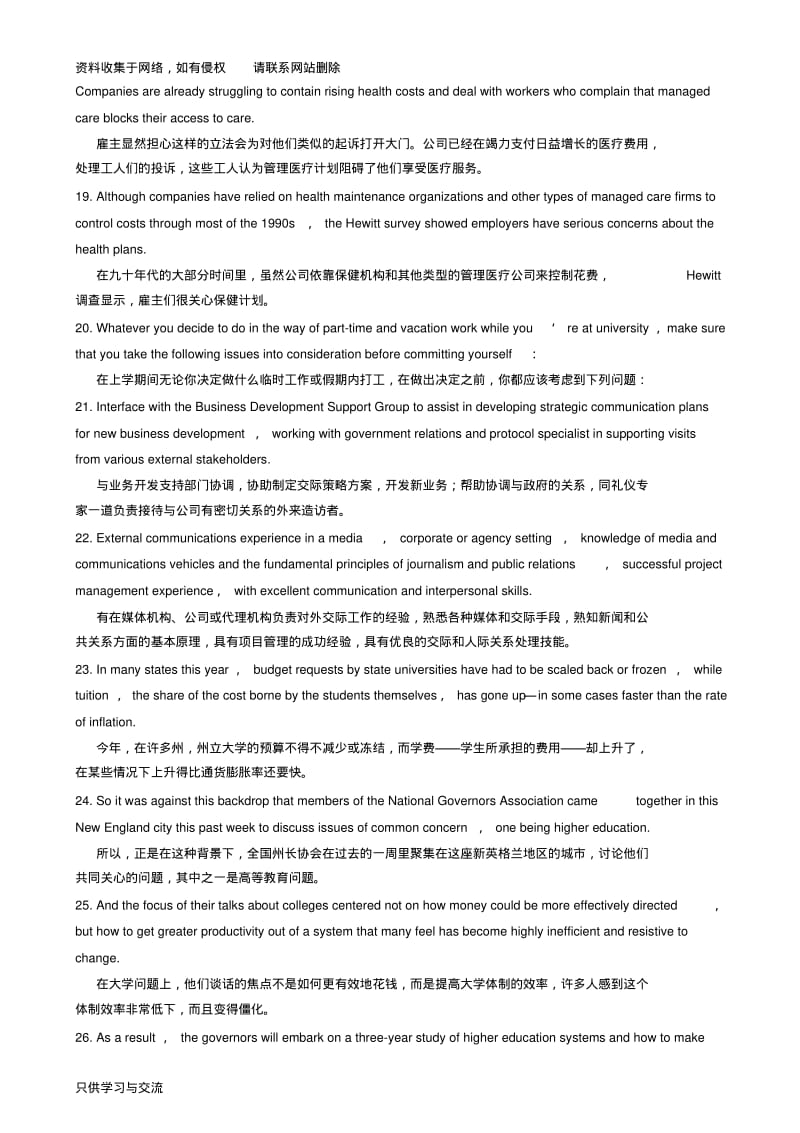 考研英语长难句100句(精华!).pdf_第3页