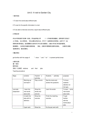 七年级英语下册Unit3AvisittoGardenCity教学设计(新版)牛津上海版.pdf