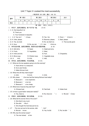 八年级英语下册Unit7Topic3Icookedthemostsuccessfully同步测试题(新版)仁爱版.pdf