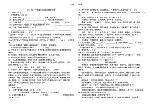【优质文档】七年级语文下期末试卷(含卡和作文纸答案).pdf