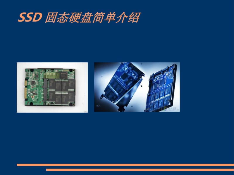 SSD固态硬盘介绍.pdf_第1页