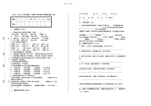 【优质文档】六年级语文考试试题及答案.pdf