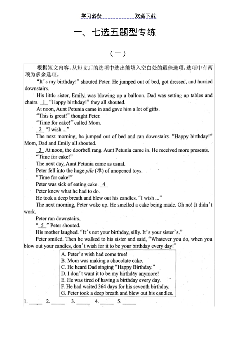 【优质文档】初三英语七选五专项训练.pdf_第1页