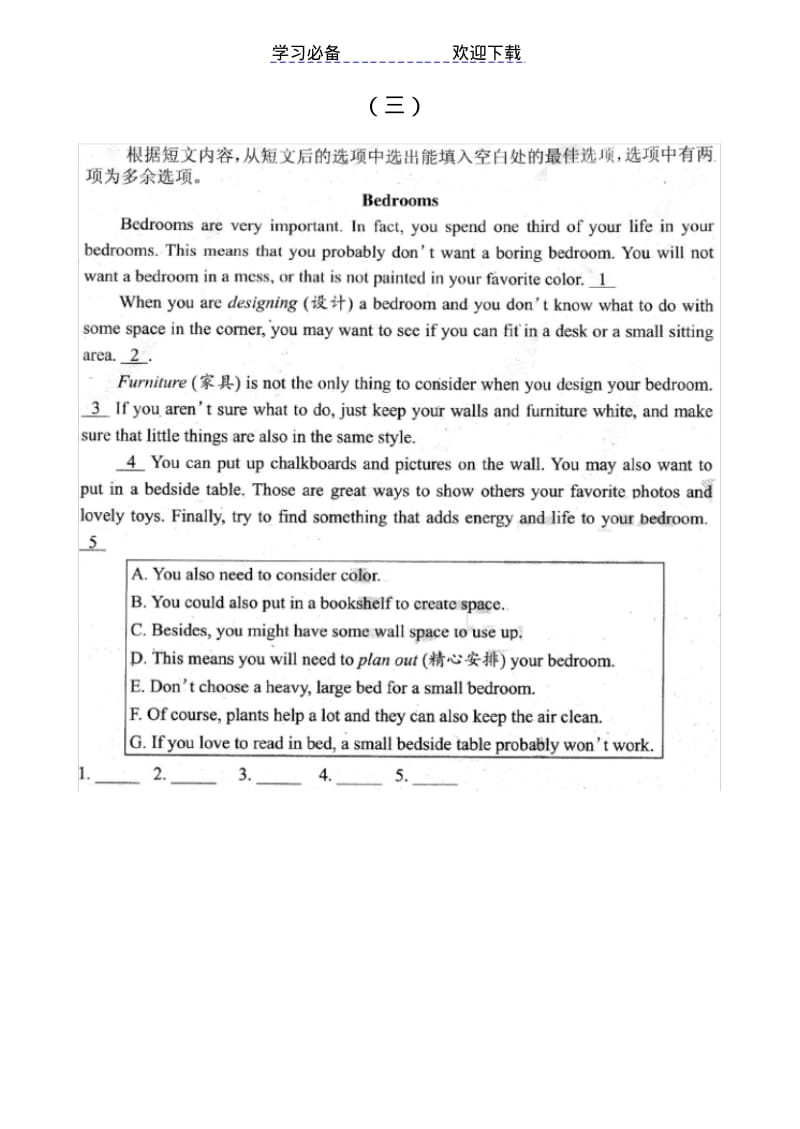 【优质文档】初三英语七选五专项训练.pdf_第3页