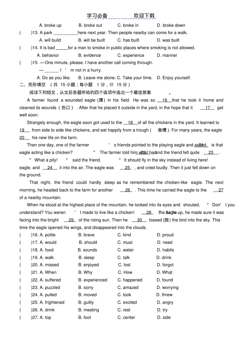 【优质文档】初三英语模拟试题及答案.pdf_第2页