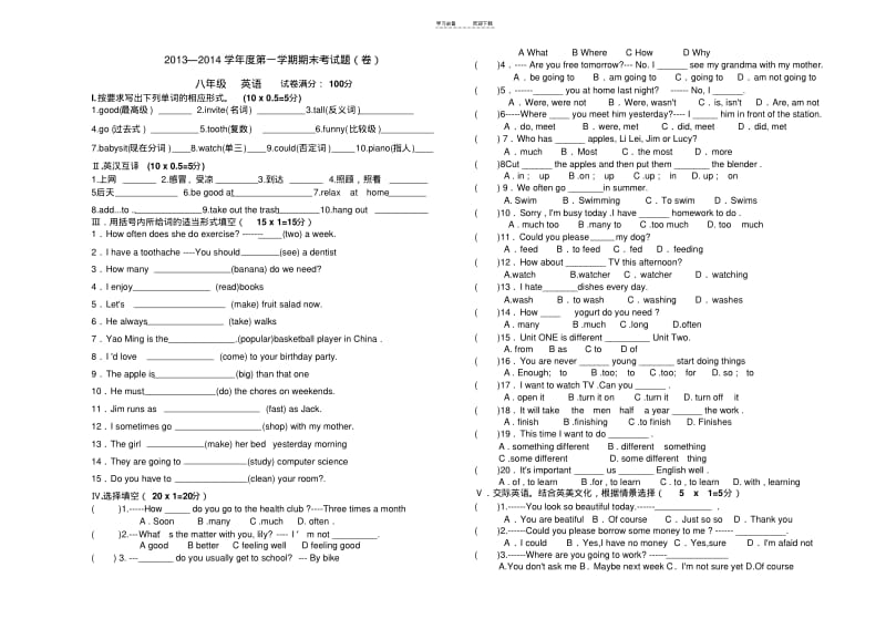 【优质文档】八年级英语上册期末试题及答案.pdf_第1页