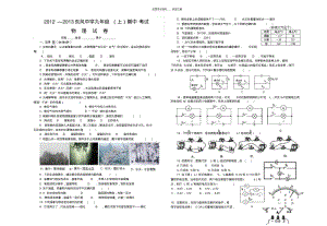【优质文档】沪科版九年级物理期中测试题.pdf