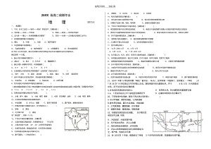 【优质文档】高二区域地理亚洲部分月考模拟题.pdf