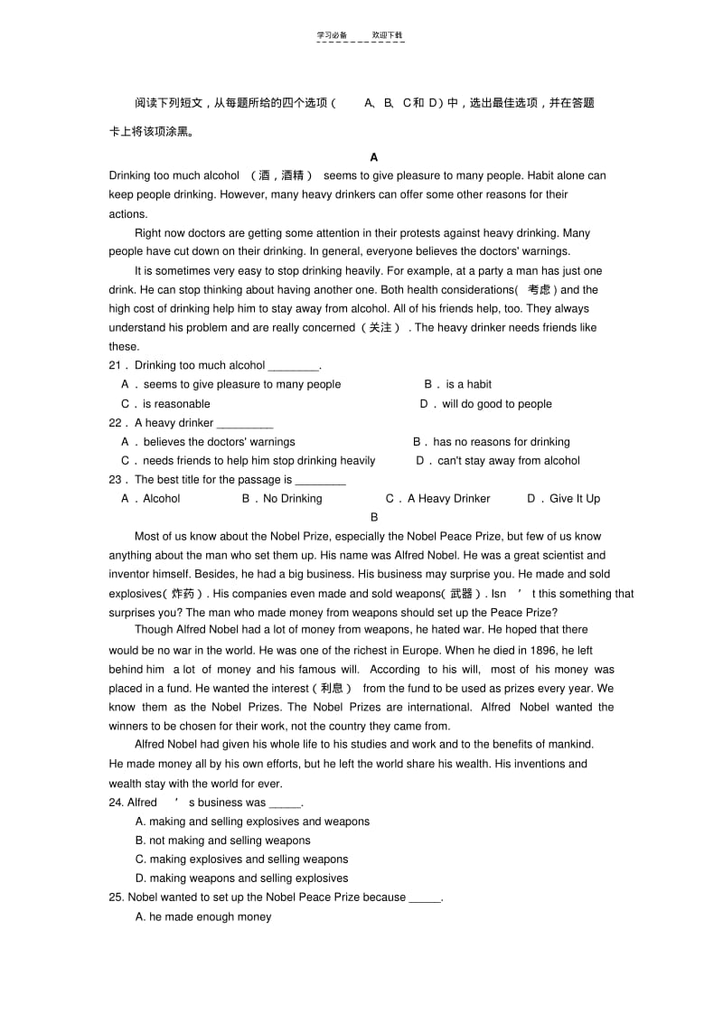 【优质文档】高一期中考试-英语试题(人教版).pdf_第3页