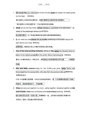 【优质文档】中考英语阅读状语从句(带翻译).pdf
