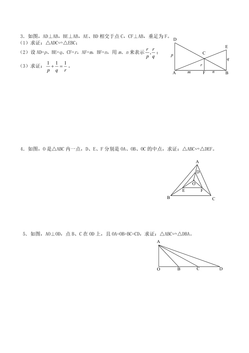 2020 最新中考数学复习 相似三角形难题.doc_第3页