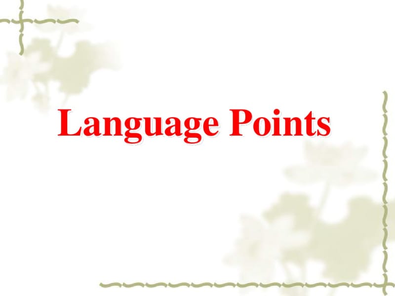 人教版必修5课件：unit5firstaid-languagepoints.pdf_第2页