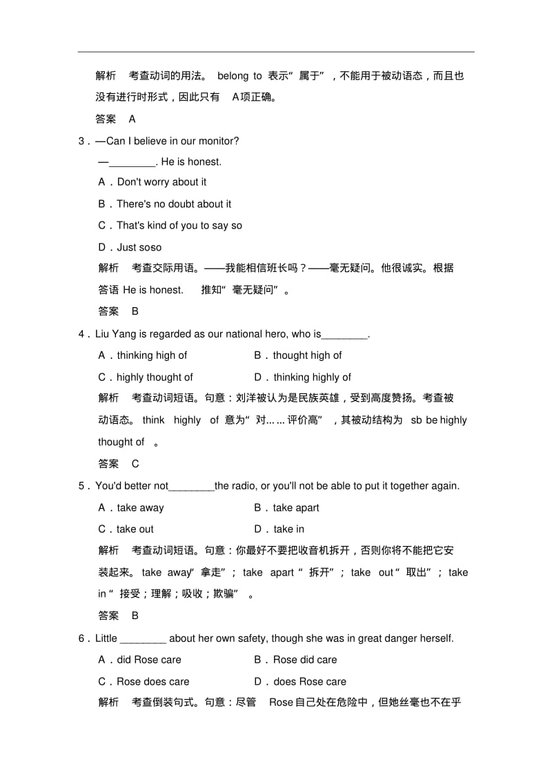 人教版高中英语同步练习：必修2unit1规范训练(2)(含答案).pdf_第2页