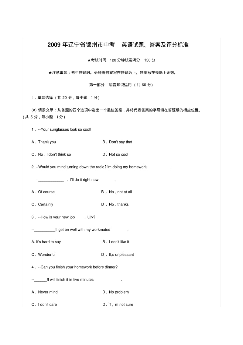 2009年辽宁省锦州市中考英语试题(1).pdf_第1页