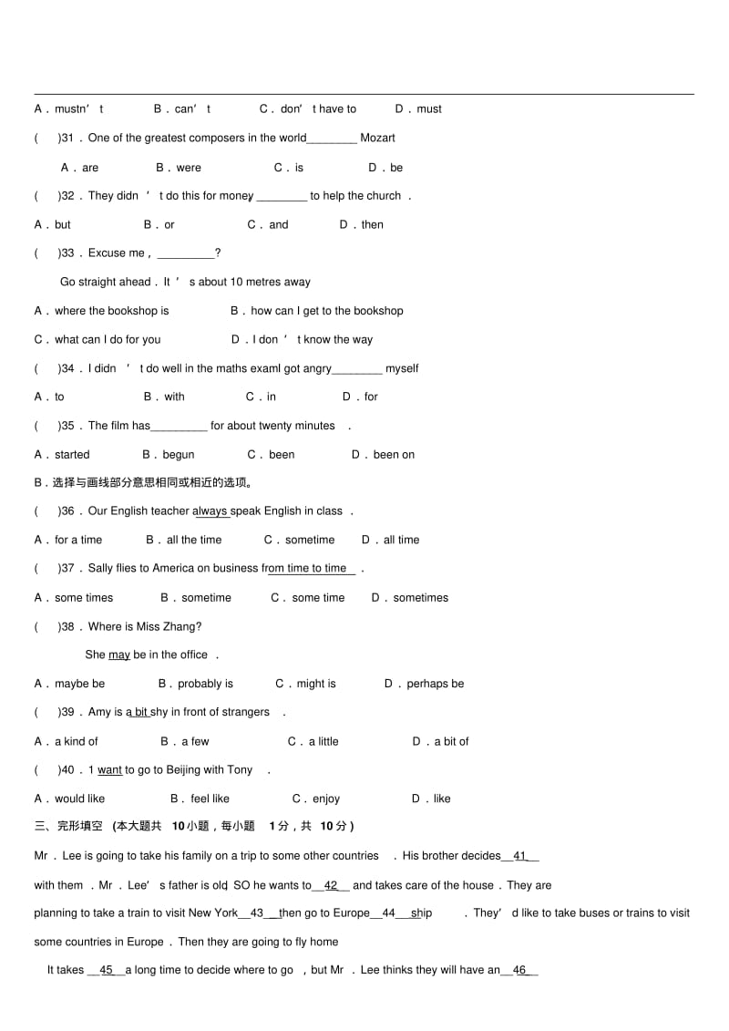 2010年八年级上英语期末复习—基础练习8.pdf_第3页