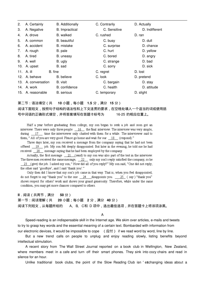 广东省清远市2015届高三上期末考试英语试题及答案.pdf_第2页