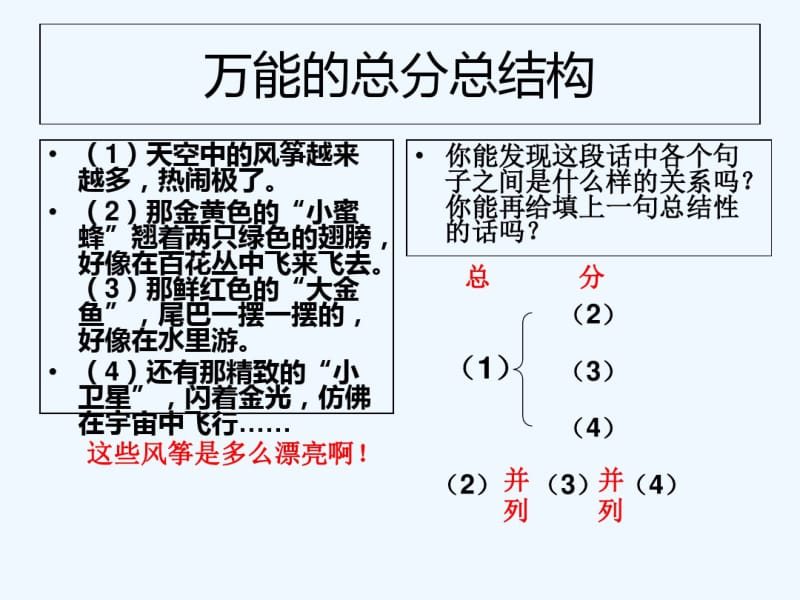 (部编)初中语文人教2011课标版七年级上册作文：我们班的那些事.pdf_第2页
