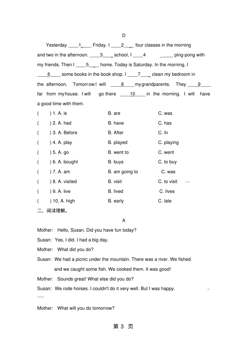 六年级下册英语期末专项训练-完形与阅读｜冀教版(含答案).pdf_第3页