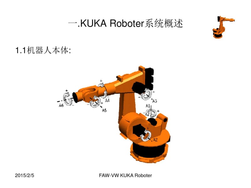KUKA机器人高级培训.pdf_第3页