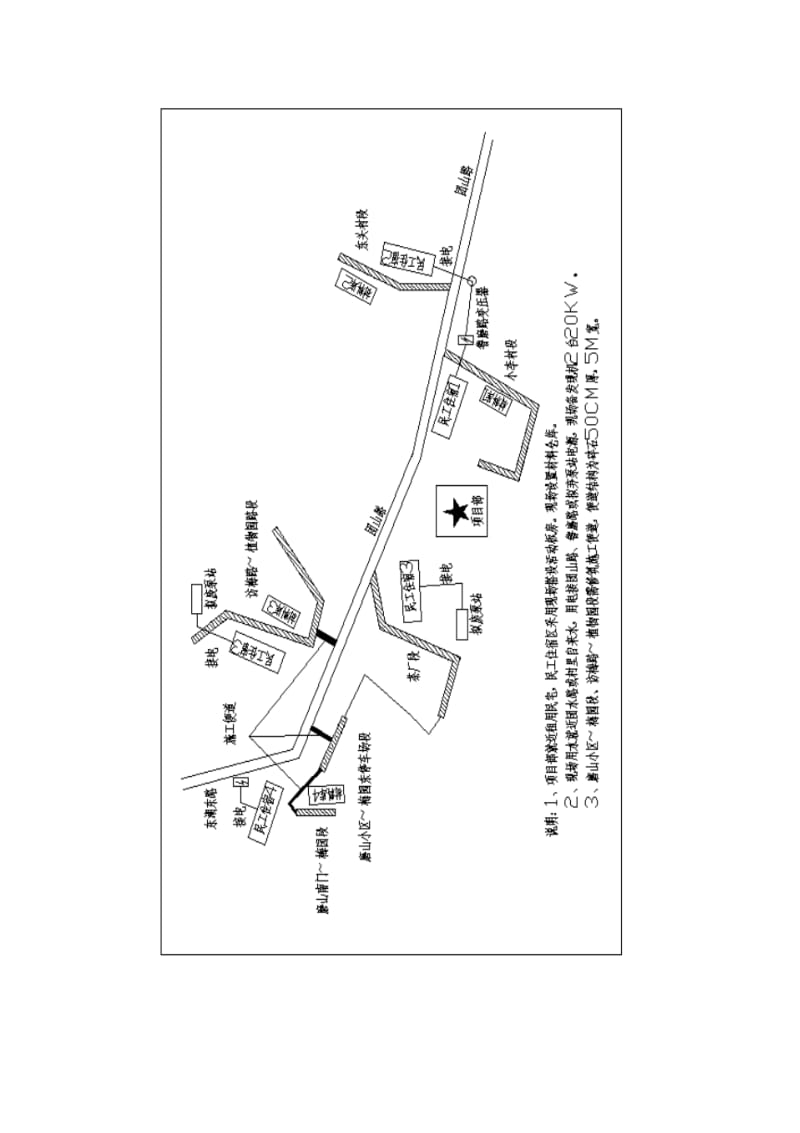 一体化泵站安装方案..pdf_第3页