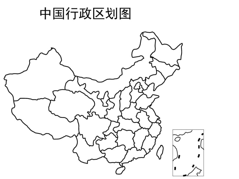 中国空白地图(打印)汇总.pdf_第1页