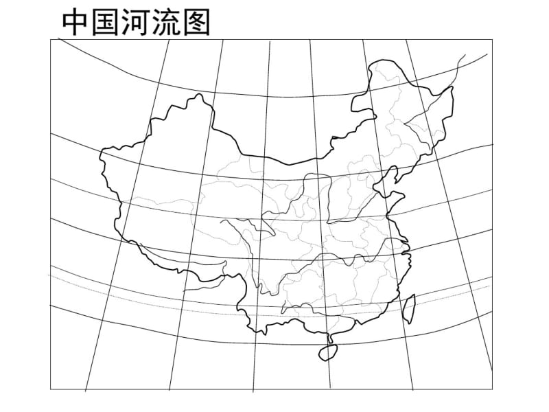中国空白地图(打印)汇总.pdf_第3页