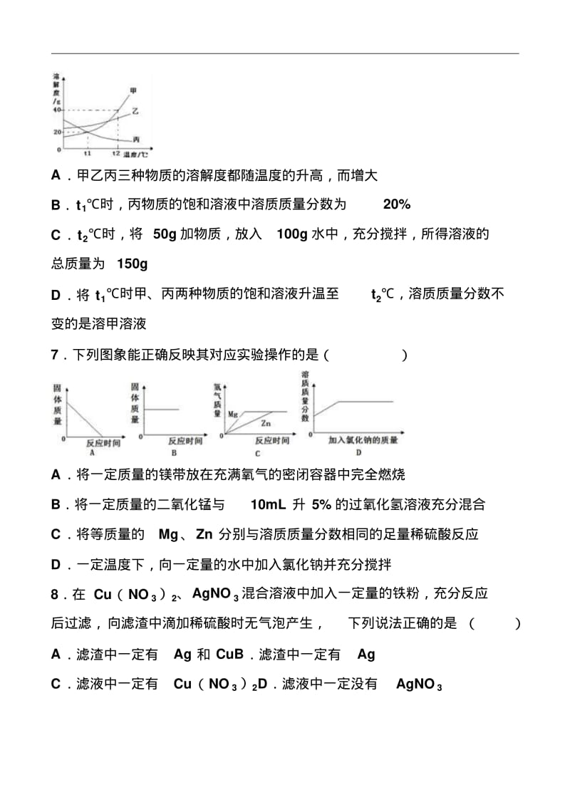 贵州省黔东南州2016年中考化学真题及答案.pdf_第3页