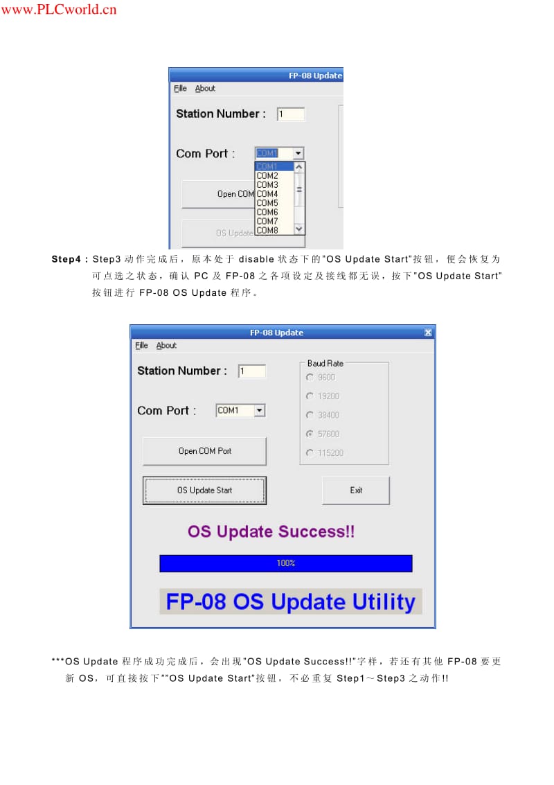 FP08 OS Update 软件更新操作说明.PDF_第3页